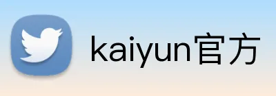 kaiyun官方 logo